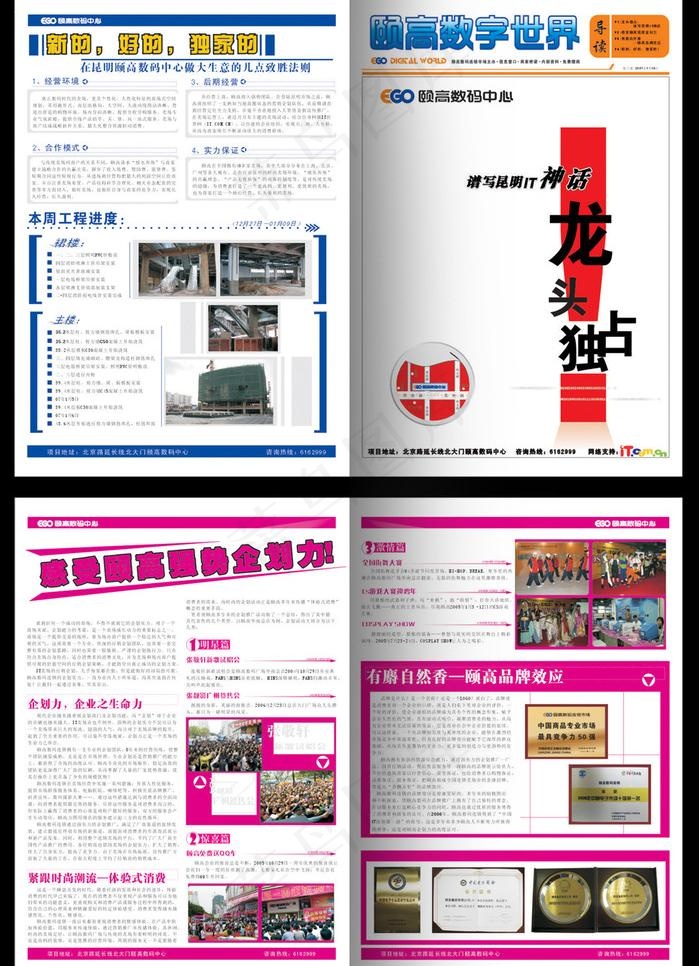 龙头独占招商dm设计图片cdr矢量模版下载