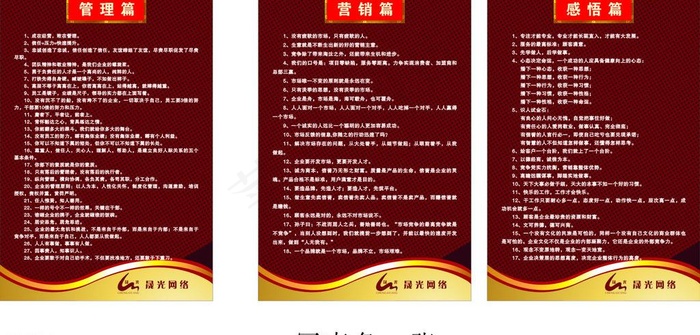 网吧制度牌图片cdr矢量模版下载