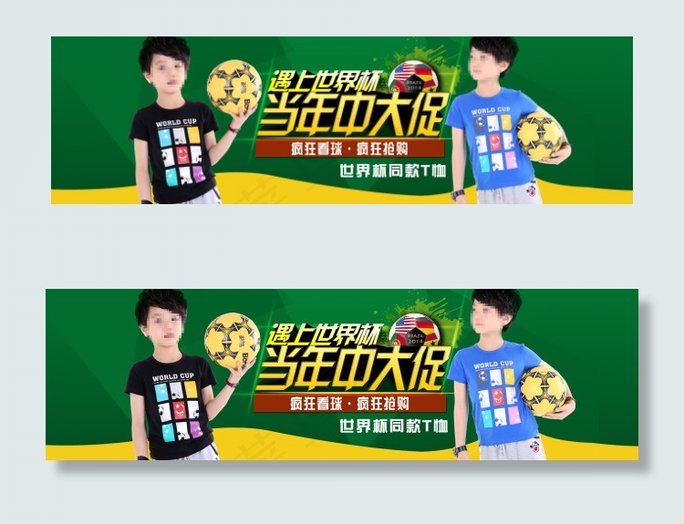 淘宝全屏海报psd模版下载