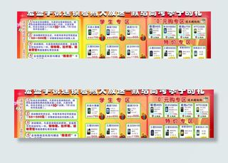 假期手机促销活动