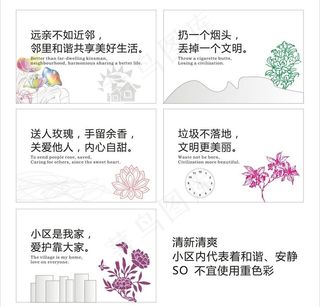 小区宣传牌图片