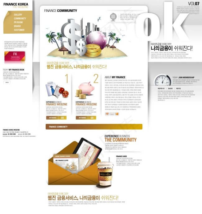 个性金钱财政网页psd模板