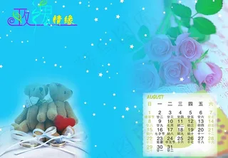 2010年台历 9月图片
