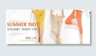 夏日休闲女裤海报图片