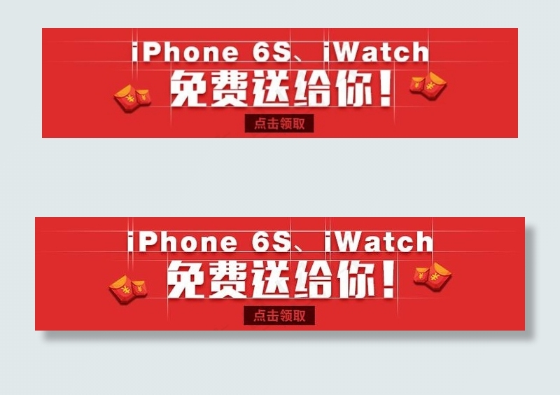 APP横条bannerpsd模版下载