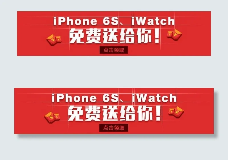 APP横条bannerpsd模版下载