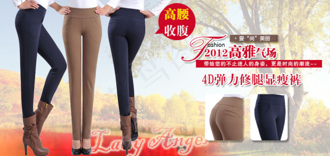 淘宝女裤海报设计psd模版下载