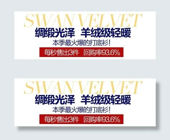 羊绒促销文字设计psd模版下载