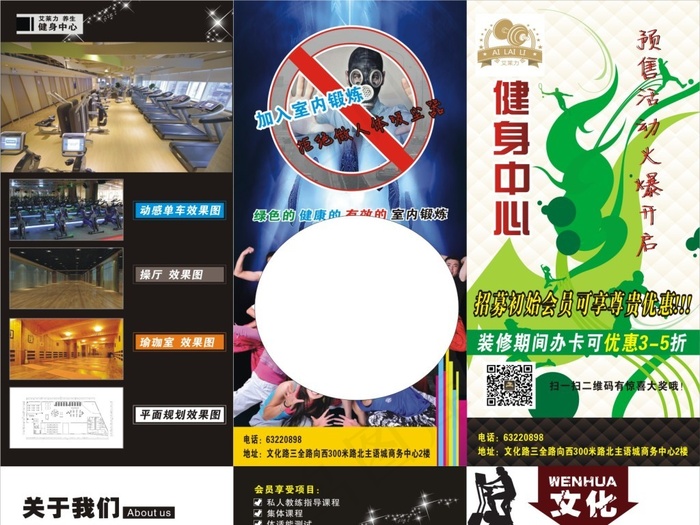 健身房简介古典花纹cdr矢量模版下载