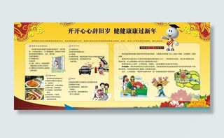 基本公共卫生服务宣传图片