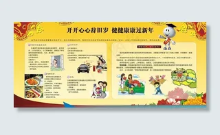 基本公共卫生服务宣传图片