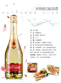 浪漫起泡 手机端宣传用图