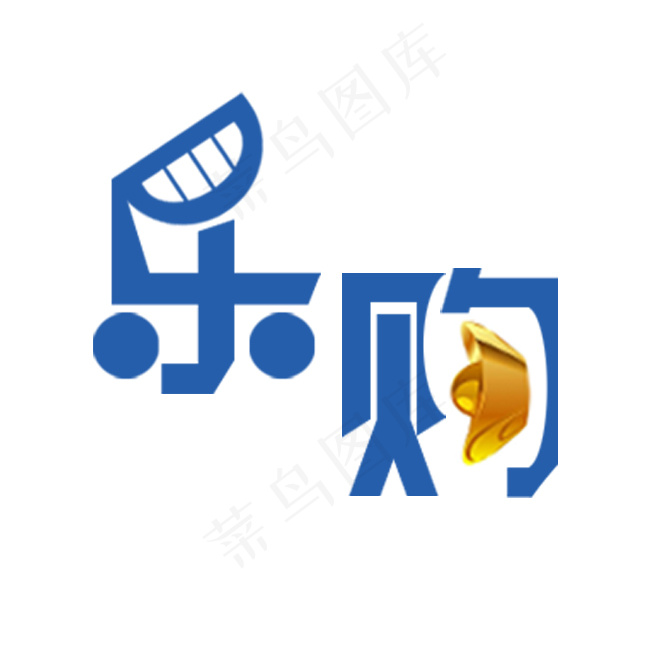 淘宝个性乐购标志psd模版下载