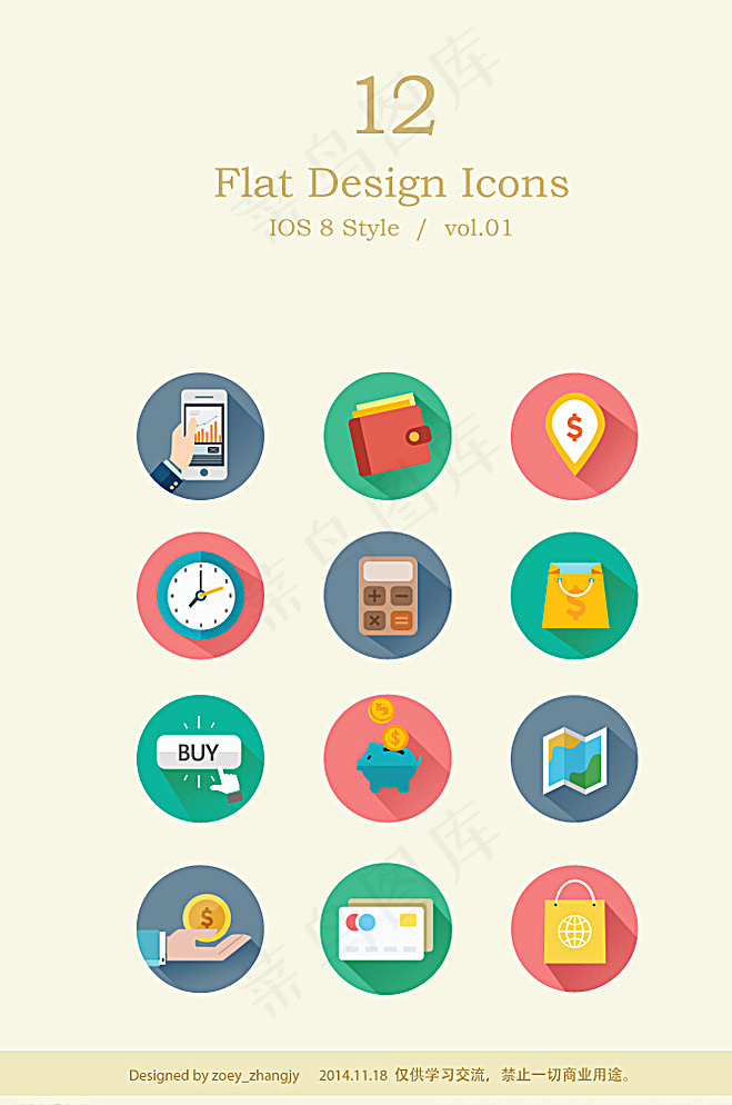 金融理财图标图片