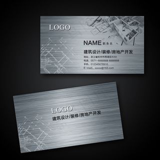 高档建筑设计师房地产公司名片设计模...
