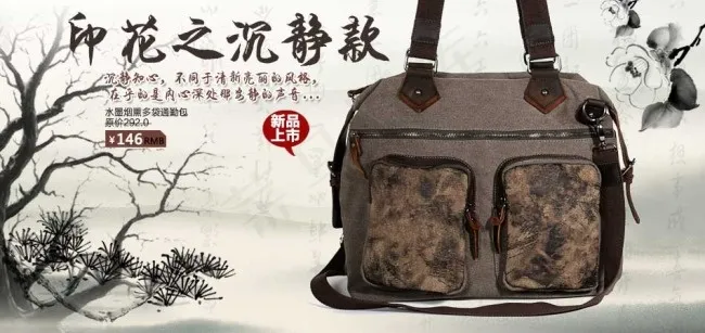 古典风包包海报促销图psd模版下载