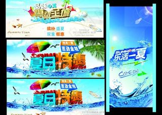 夏日特惠图片