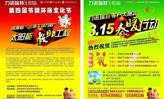 力诺瑞特单页图片