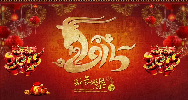 2015新年快乐海报PSD素材