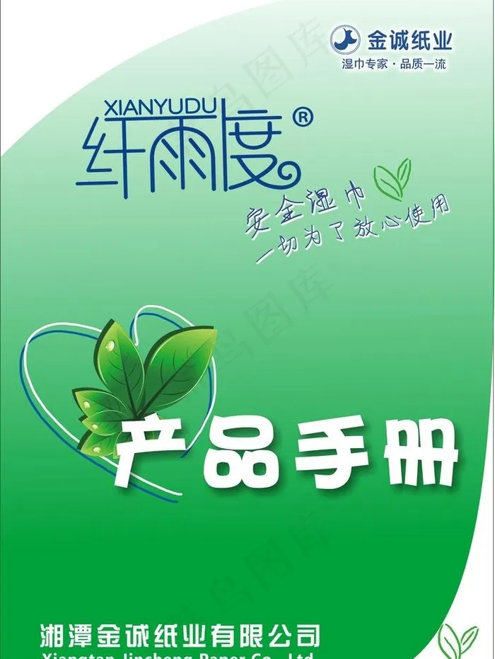 产品手册图片cdr矢量模版下载