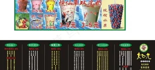 大口九价目表图片