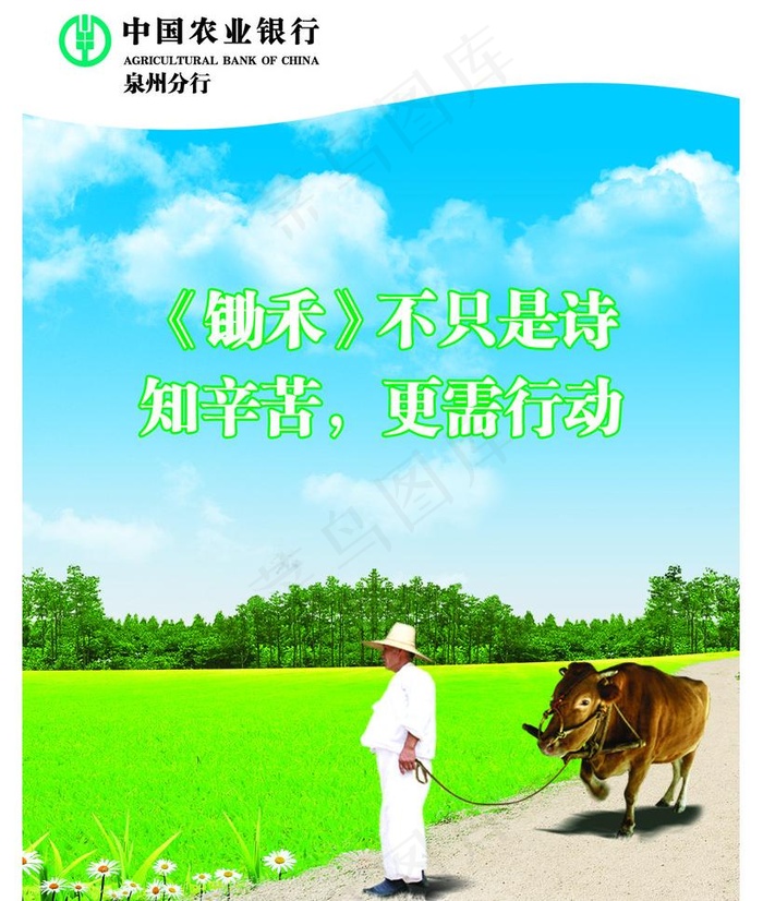 农行厨房标语图片