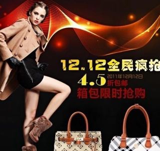 淘宝双12活动 下载