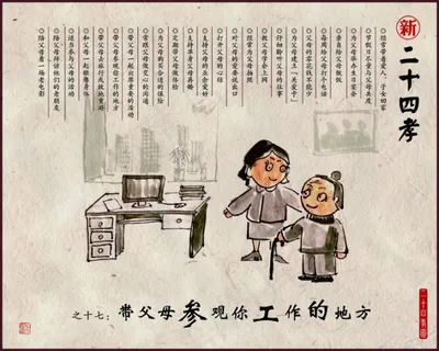 带父母参观你工作