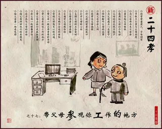 带父母参观你工作