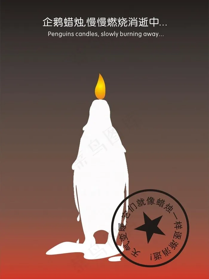 创意动物招贴图片cdr矢量模版下载