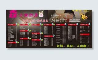 奶茶店西餐店价目牌图片