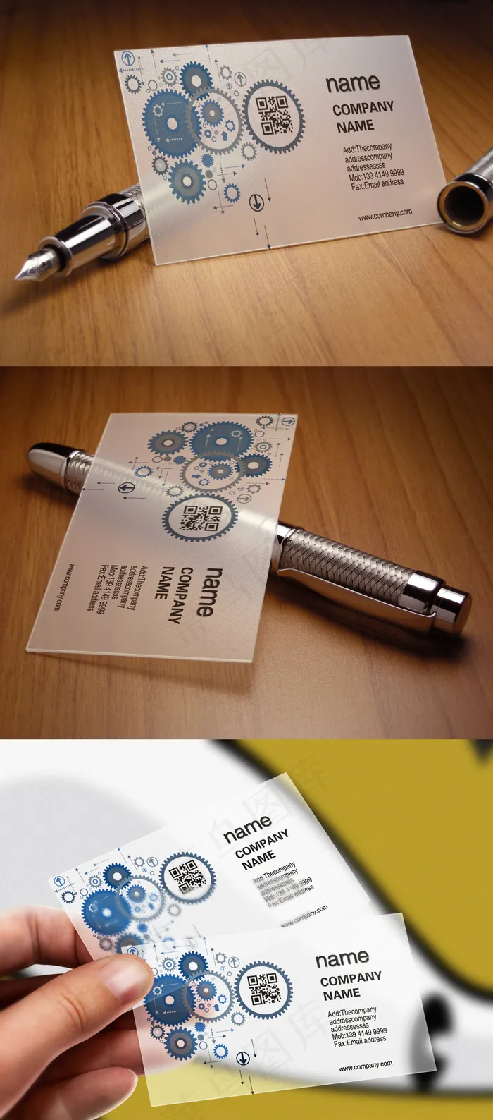 蓝色齿轮机械透明名片设计