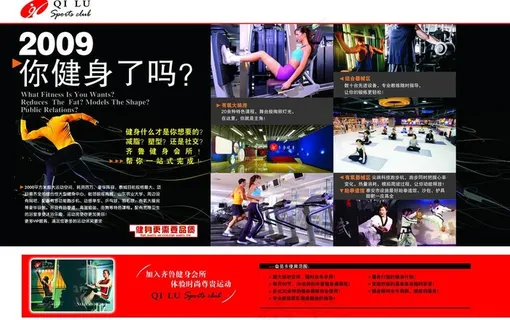 健身会所图片