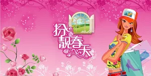 扮靓春天时尚吊旗海报设计图片