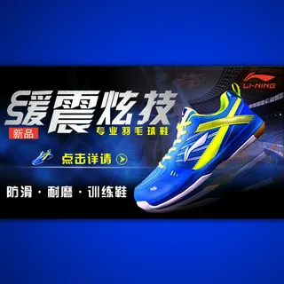 淘宝网店男士球鞋活动海报设计psd...