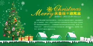 绿底圣诞节海报设计PSD素材