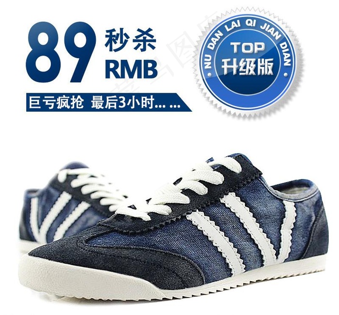 男鞋直通车图片