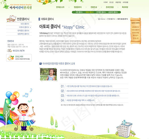 小学教育网站模板