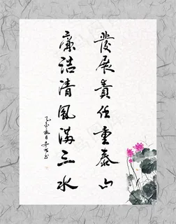 中国风荷花展板