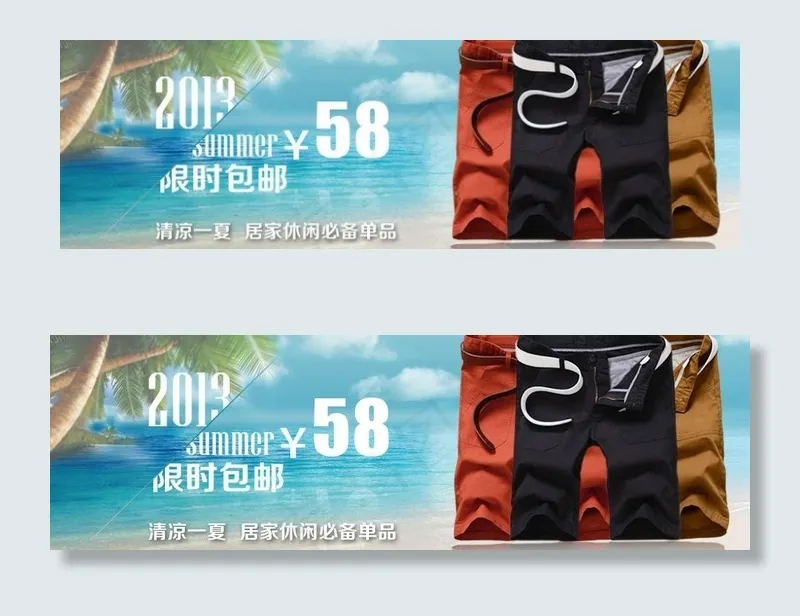 淘宝夏季中裤促销海报图片psd模版下载