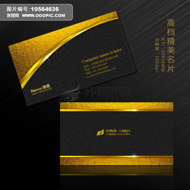 高档金色奢华名片模板下载