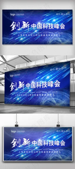 2018蓝色创新科技峰会区块链