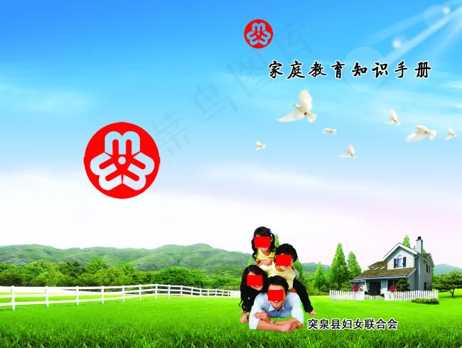 手册教育家庭psd模版下载