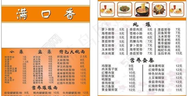 外卖名片图片cdr矢量模版下载