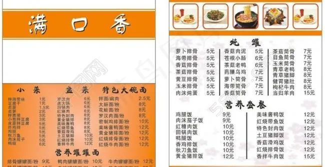 外卖名片图片cdr矢量模版下载