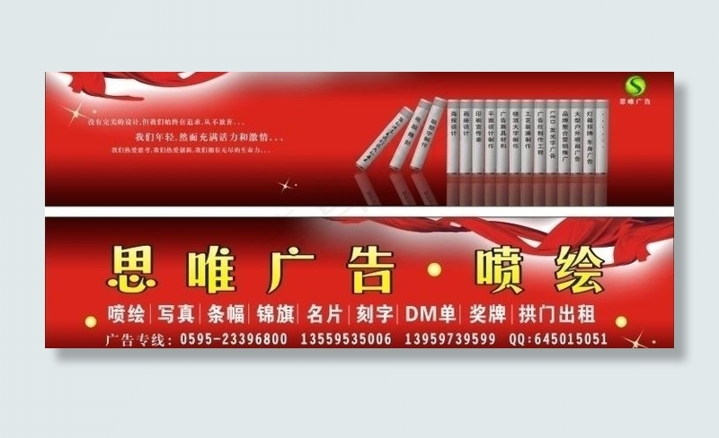 广告公司门面图片