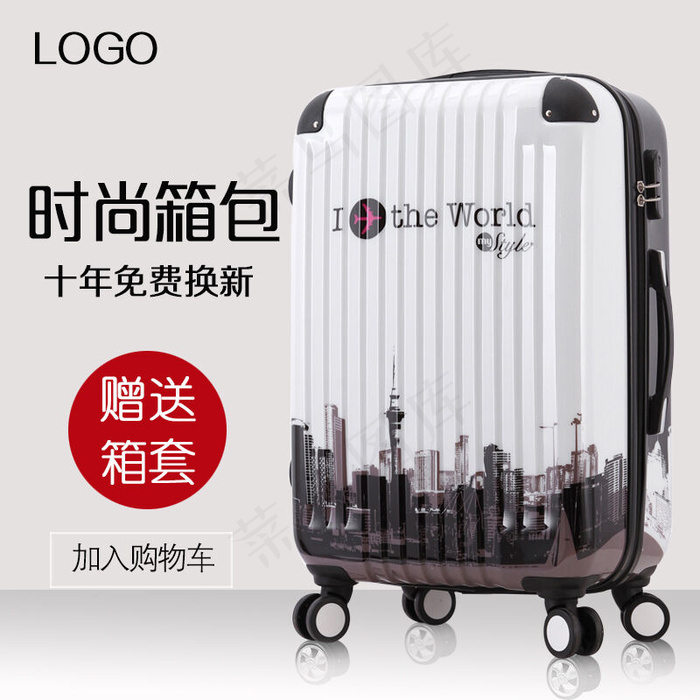 淘宝天猫旅行箱直通车促销主图模板