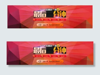 天猫床垫活动倒计时最后一分钟