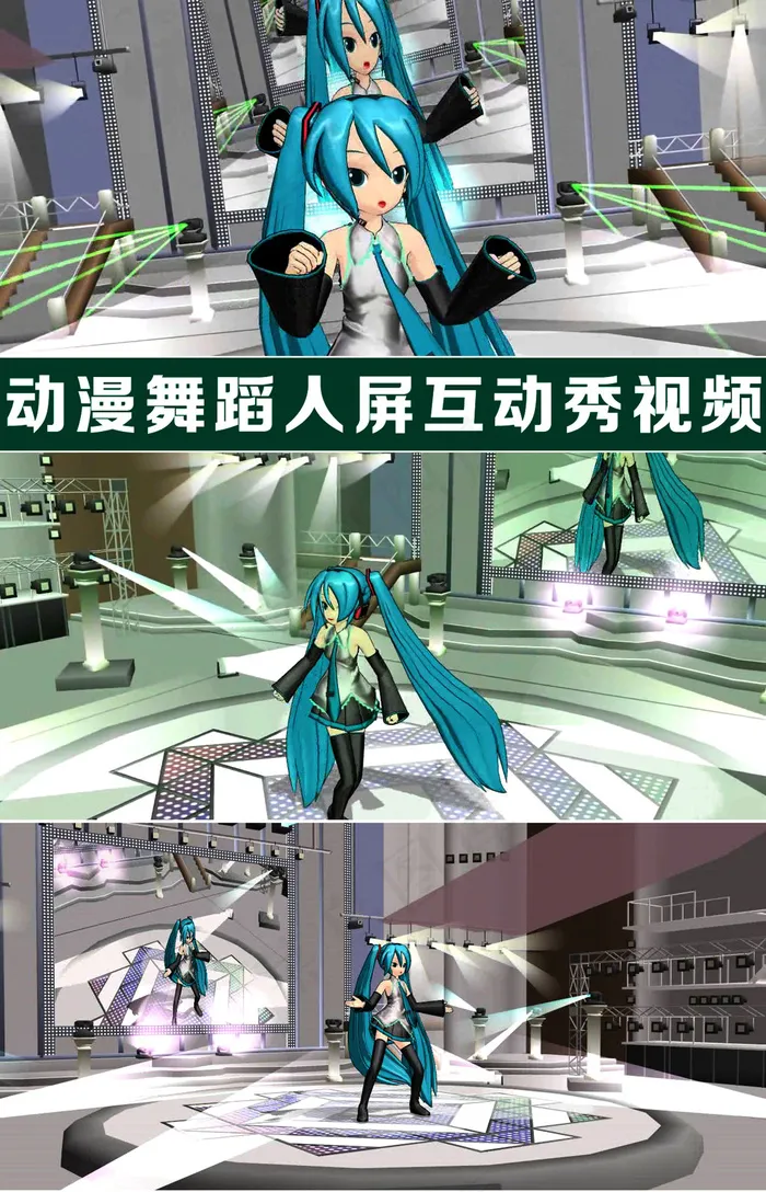 舞蹈人屏互动秀背景高清视频