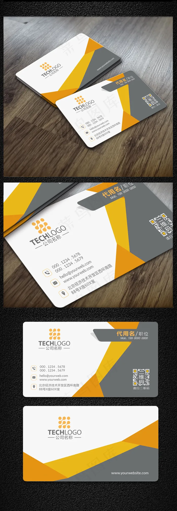 简约多色块创意名片设计psd模版下载